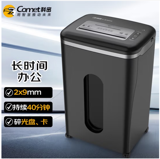 科密/Comet P-8720D 碎紙機(jī) 粉碎方式粒狀 連續(xù)粉碎時(shí)間 40min 碎紙張數(shù) 8張