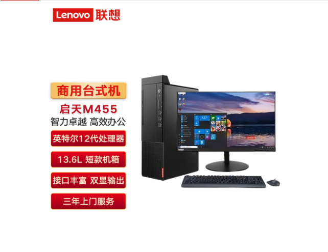 聯(lián)想/LENOVO M455 臺(tái)式計(jì)算機(jī) i5 12400  內(nèi)存8G 硬盤(pán)1T+512G